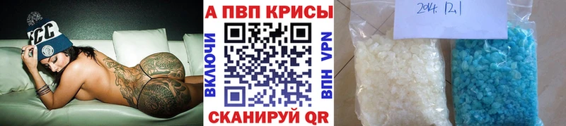 APVP кристаллы  Сурск 