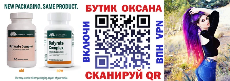 Бутират бутик  omg зеркало  Сурск 