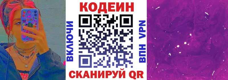 Codein Purple Drank  Сурск 