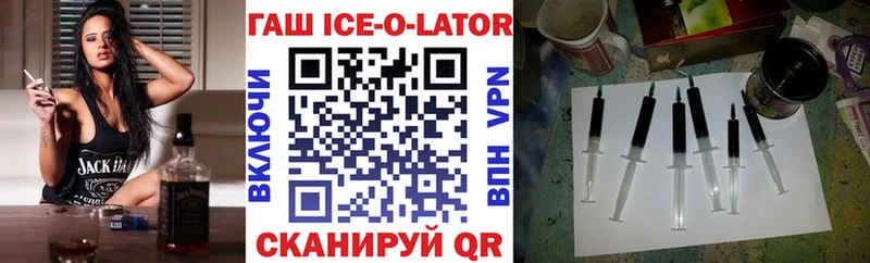 ГАШ Ice-O-Lator Сурск